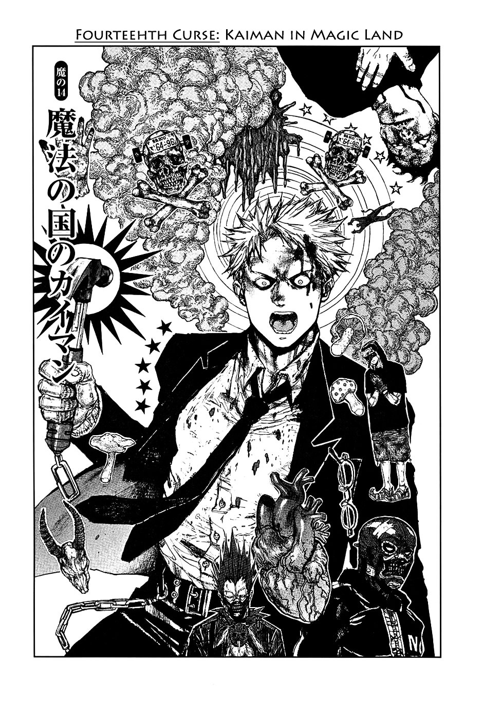 Read Dorohedoro EN Manga Online