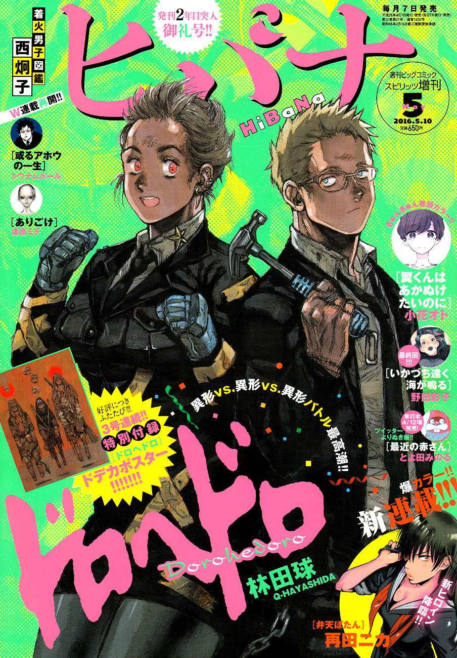 Read Dorohedoro EN Manga Online