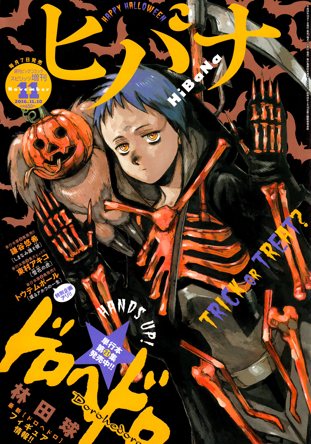 Read Dorohedoro EN Manga Online