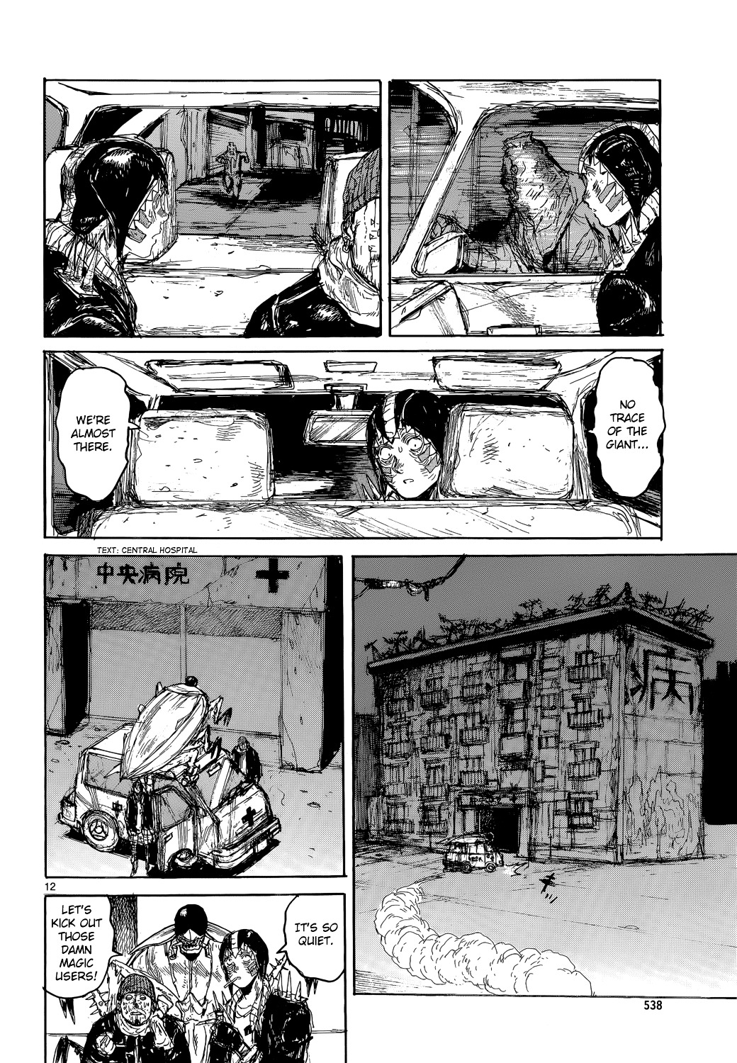 Read Dorohedoro EN Manga Online