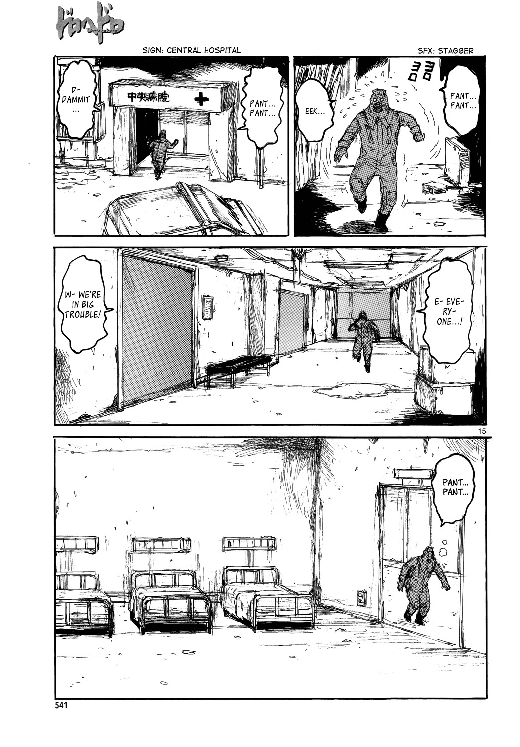 Read Dorohedoro EN Manga Online