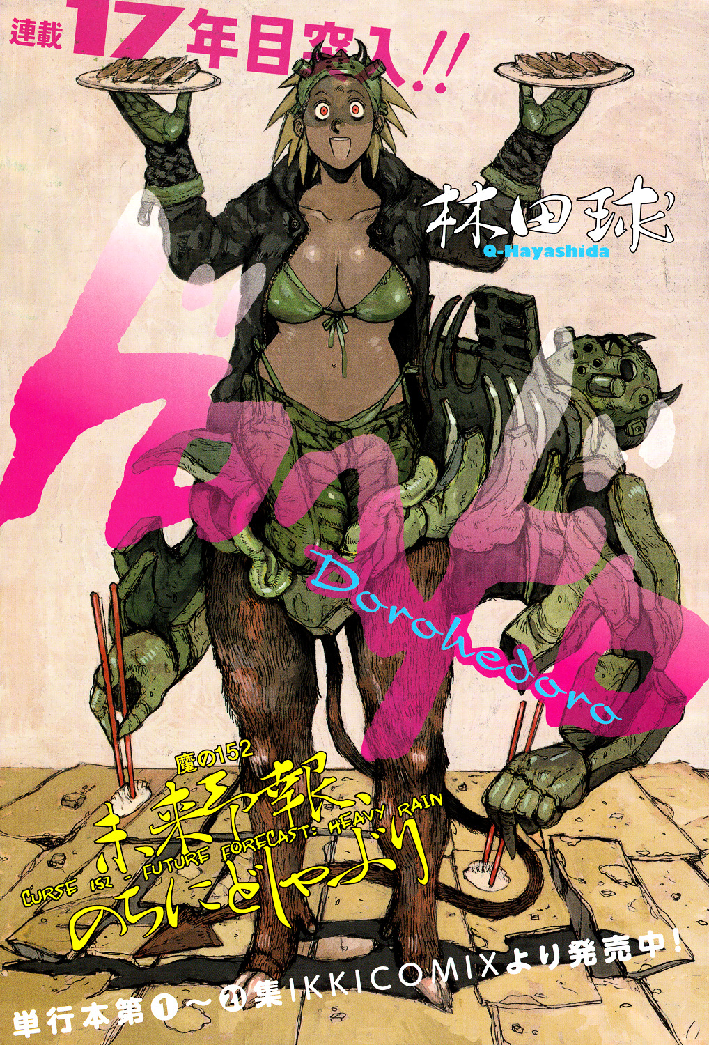 Read Dorohedoro EN Manga Online