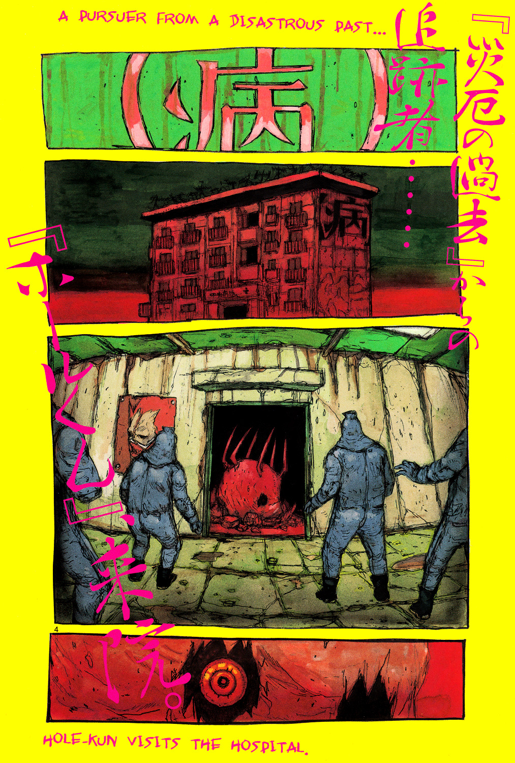 Read Dorohedoro EN Manga Online