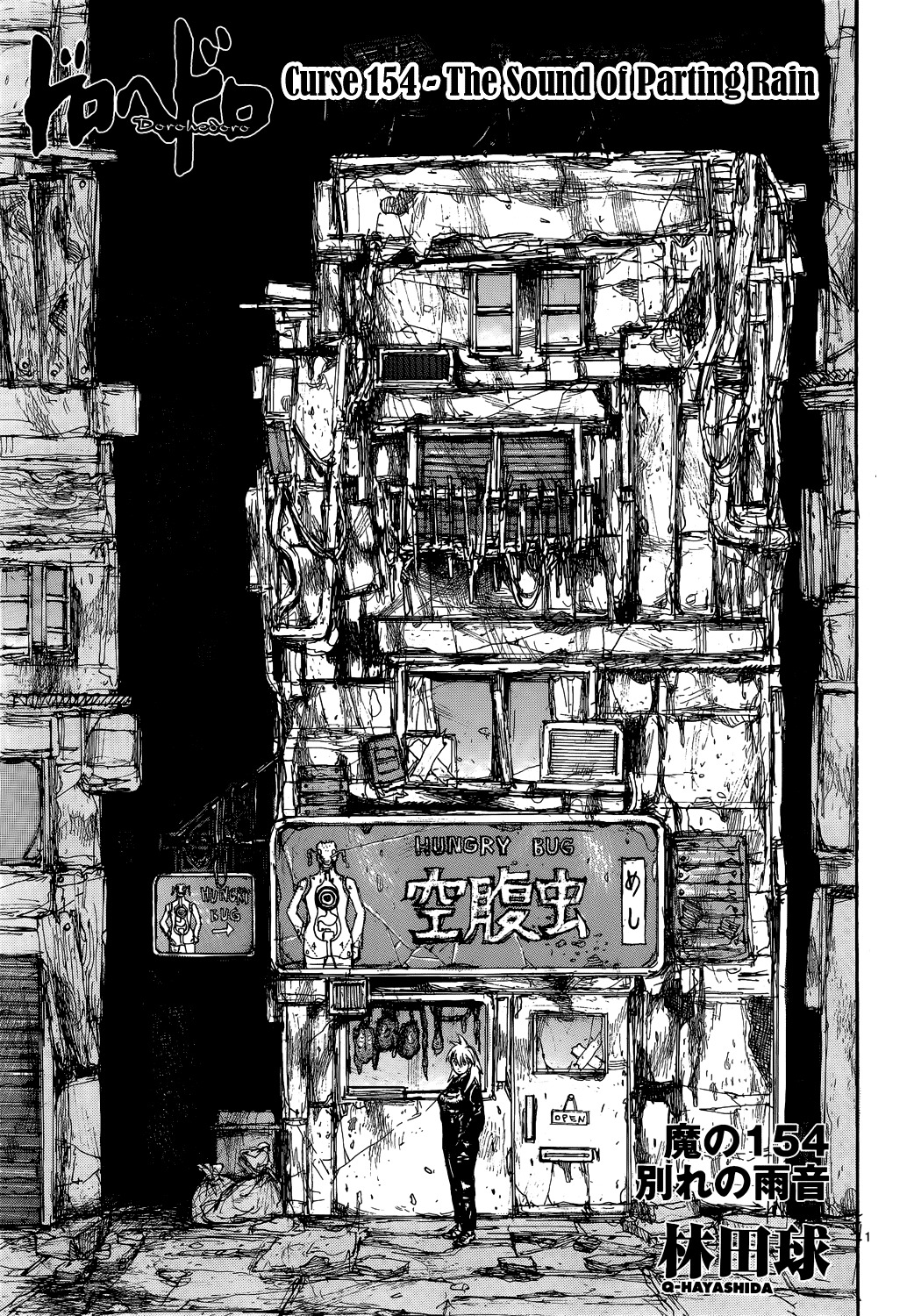 Read Dorohedoro EN Manga Online