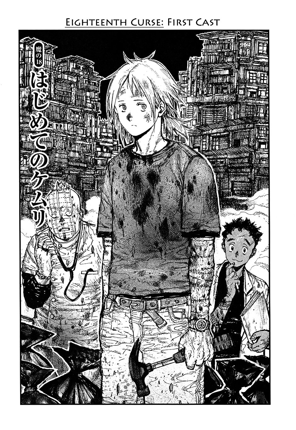 Read Dorohedoro EN Manga Online