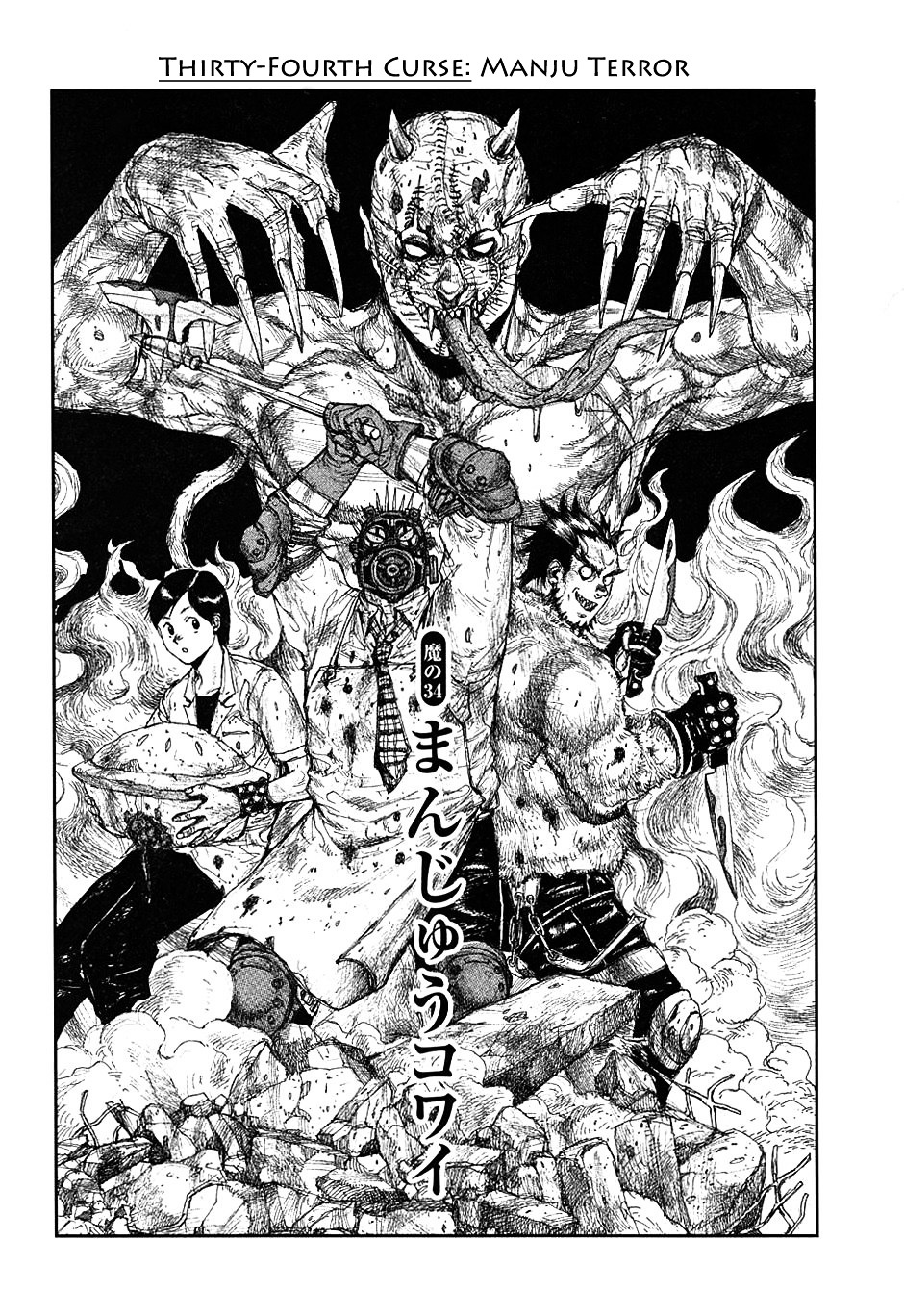 Read Dorohedoro EN Manga Online