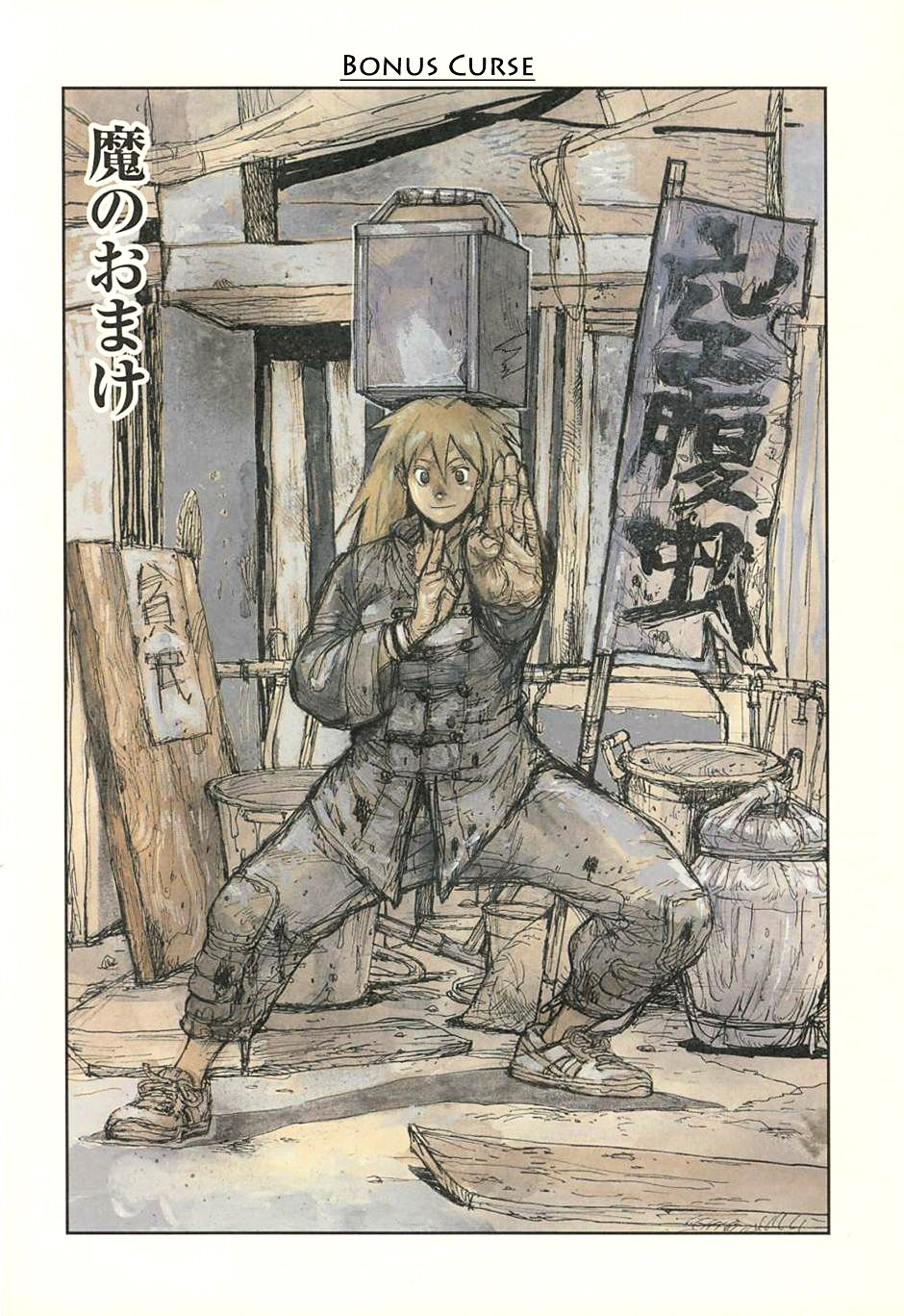 Read Dorohedoro EN Manga Online