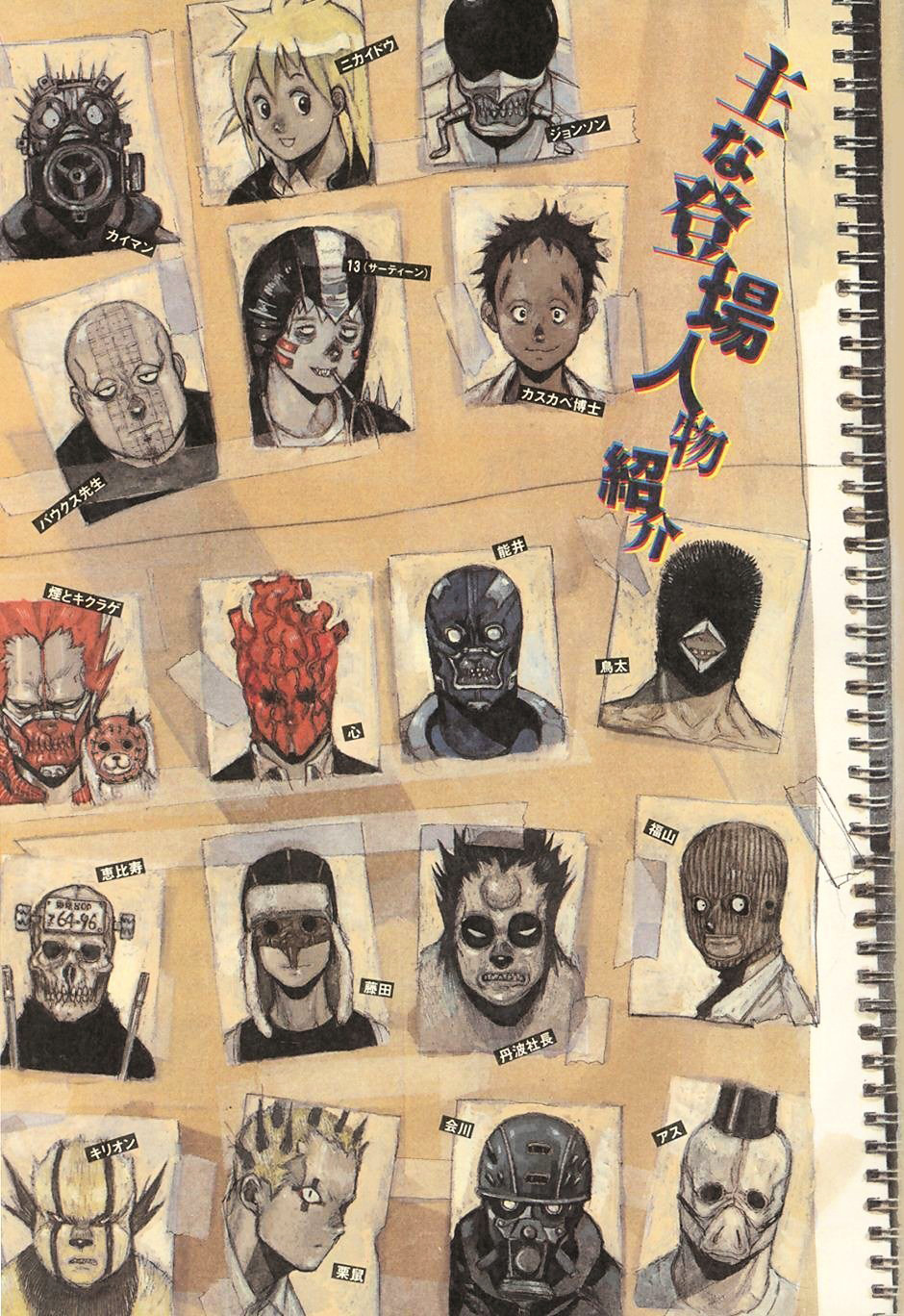 Read Dorohedoro EN Manga Online