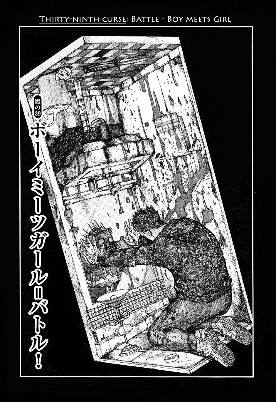 Read Dorohedoro EN Manga Online
