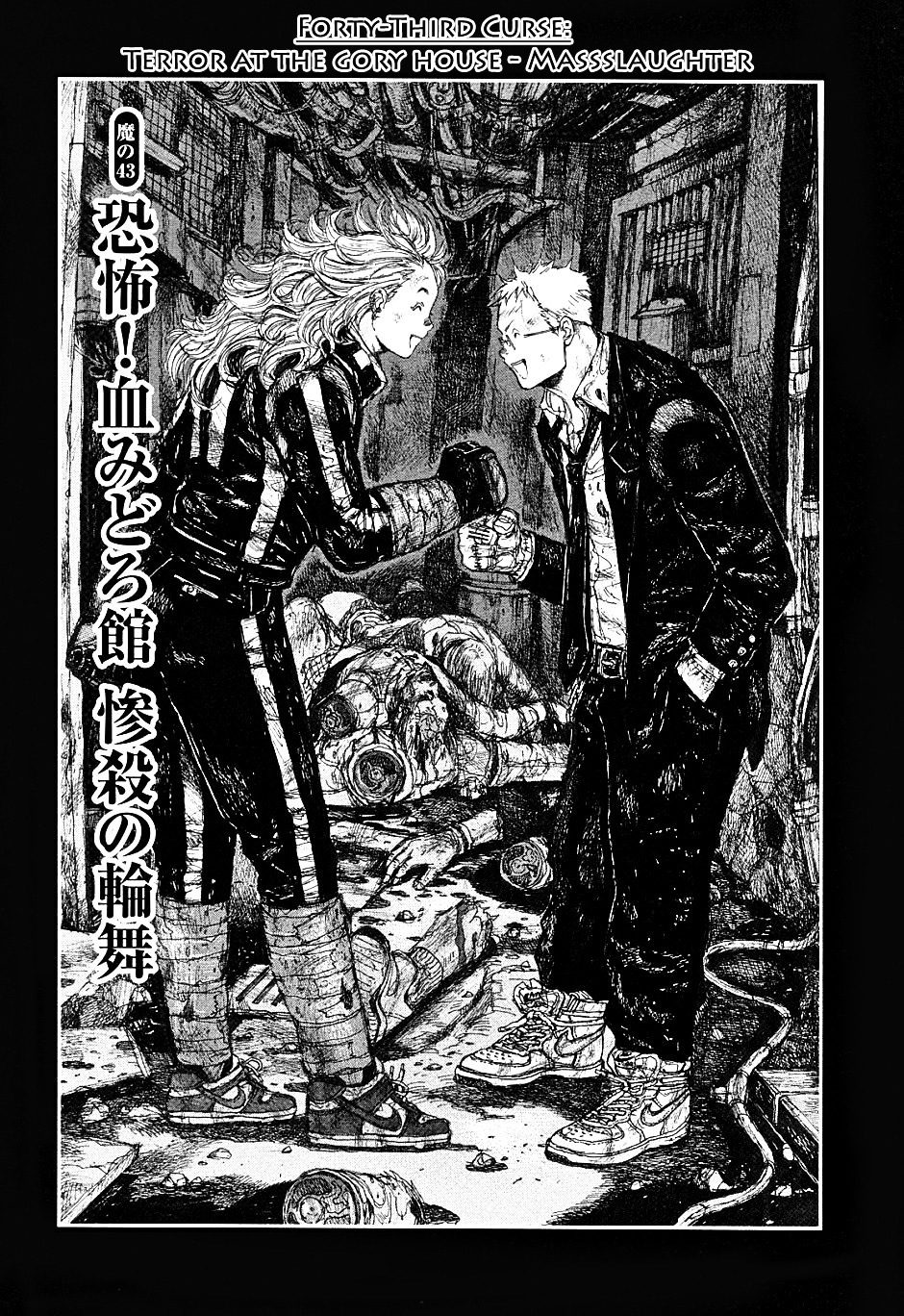 Read Dorohedoro EN Manga Online