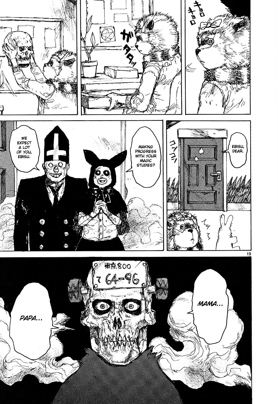 Read Dorohedoro EN Manga Online