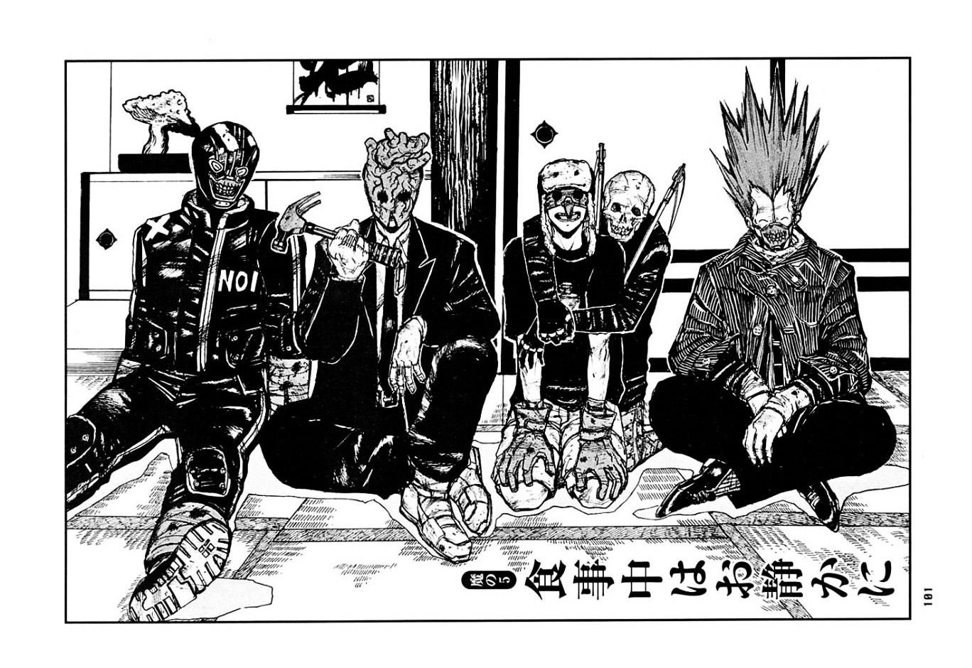 Read Dorohedoro EN Manga Online