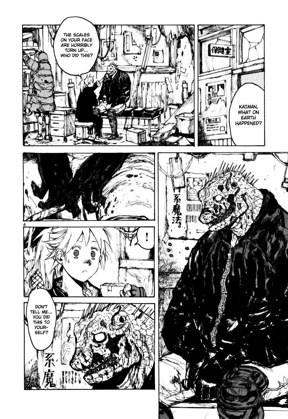 Read Dorohedoro EN Manga Online