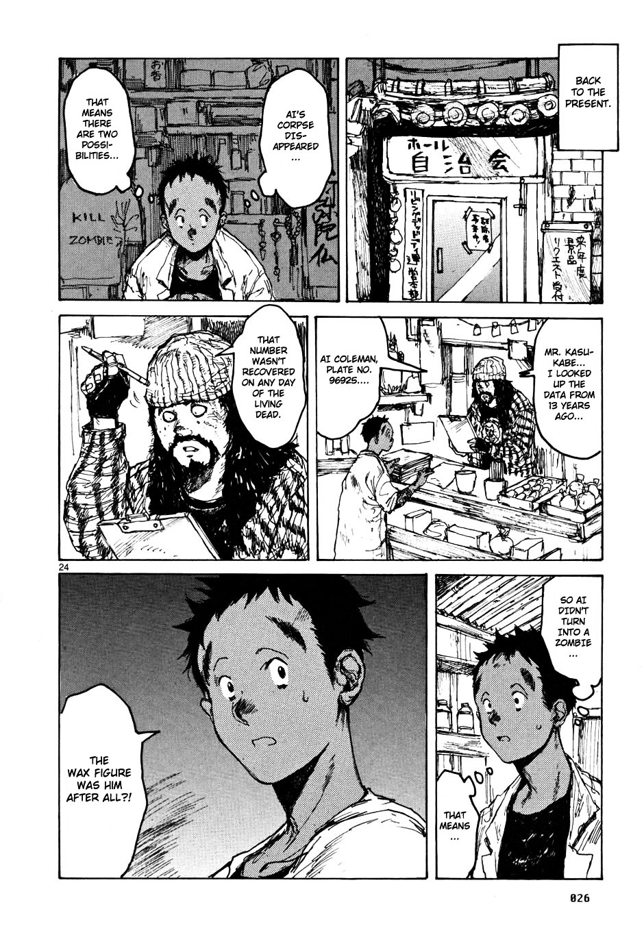 Read Dorohedoro EN Manga Online