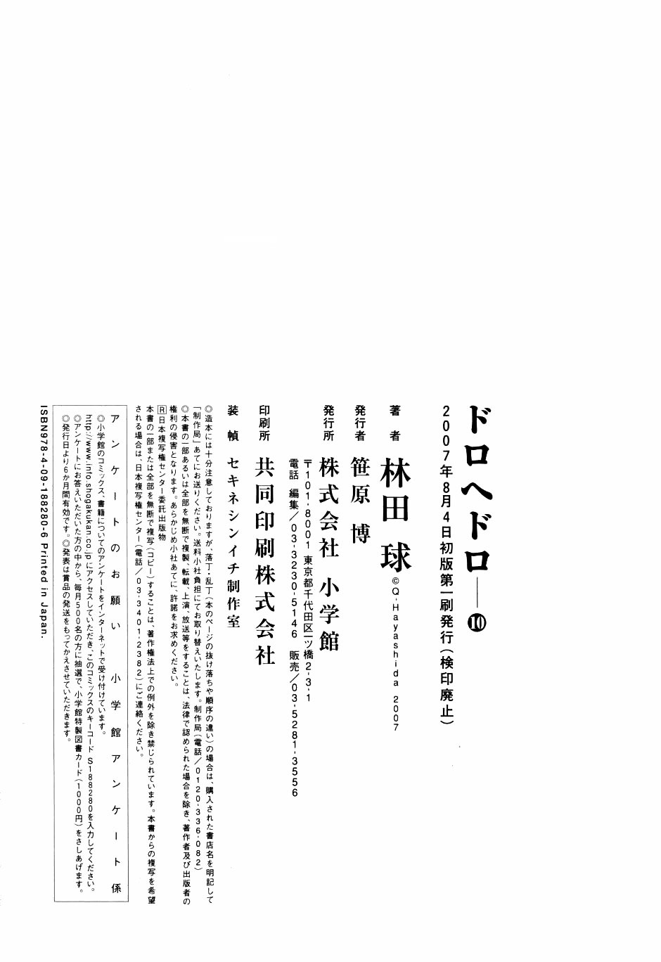 Read Dorohedoro EN Manga Online