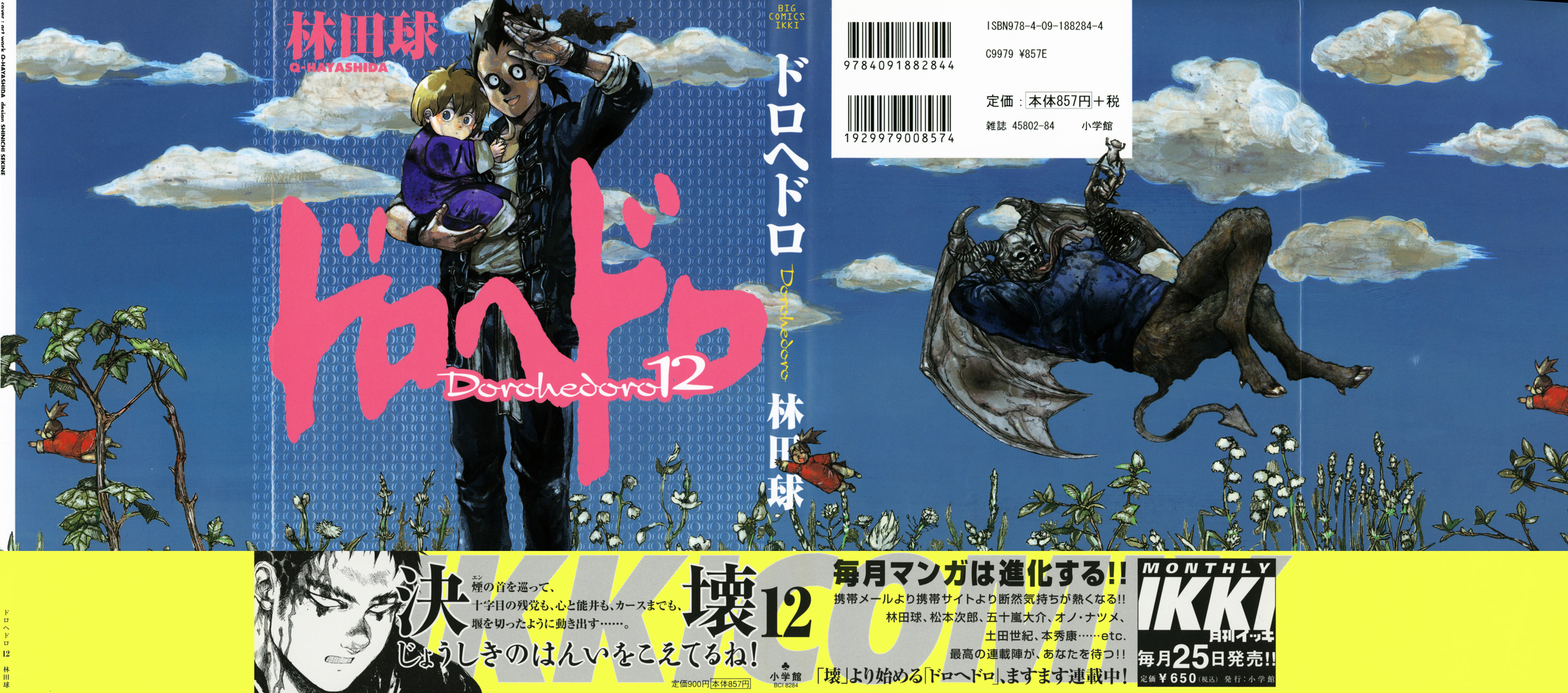 Read Dorohedoro EN Manga Online