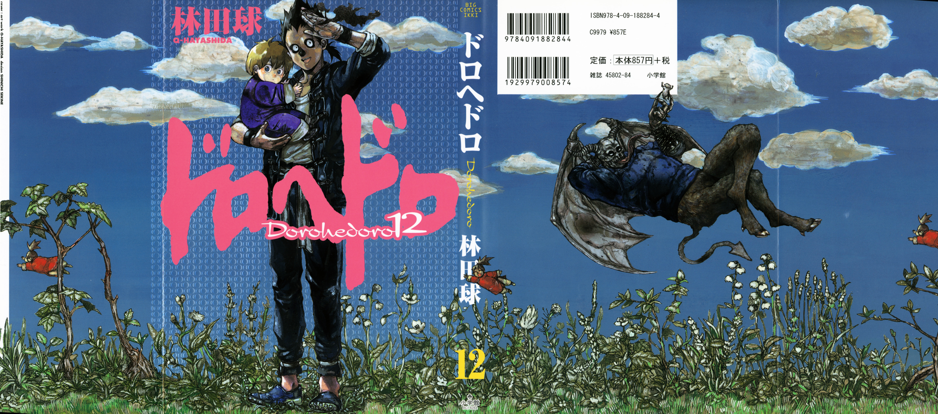 Read Dorohedoro EN Manga Online