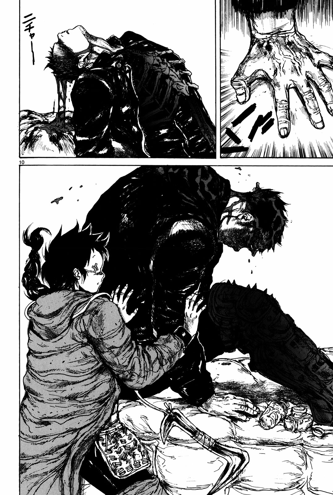 Read Dorohedoro EN Manga Online