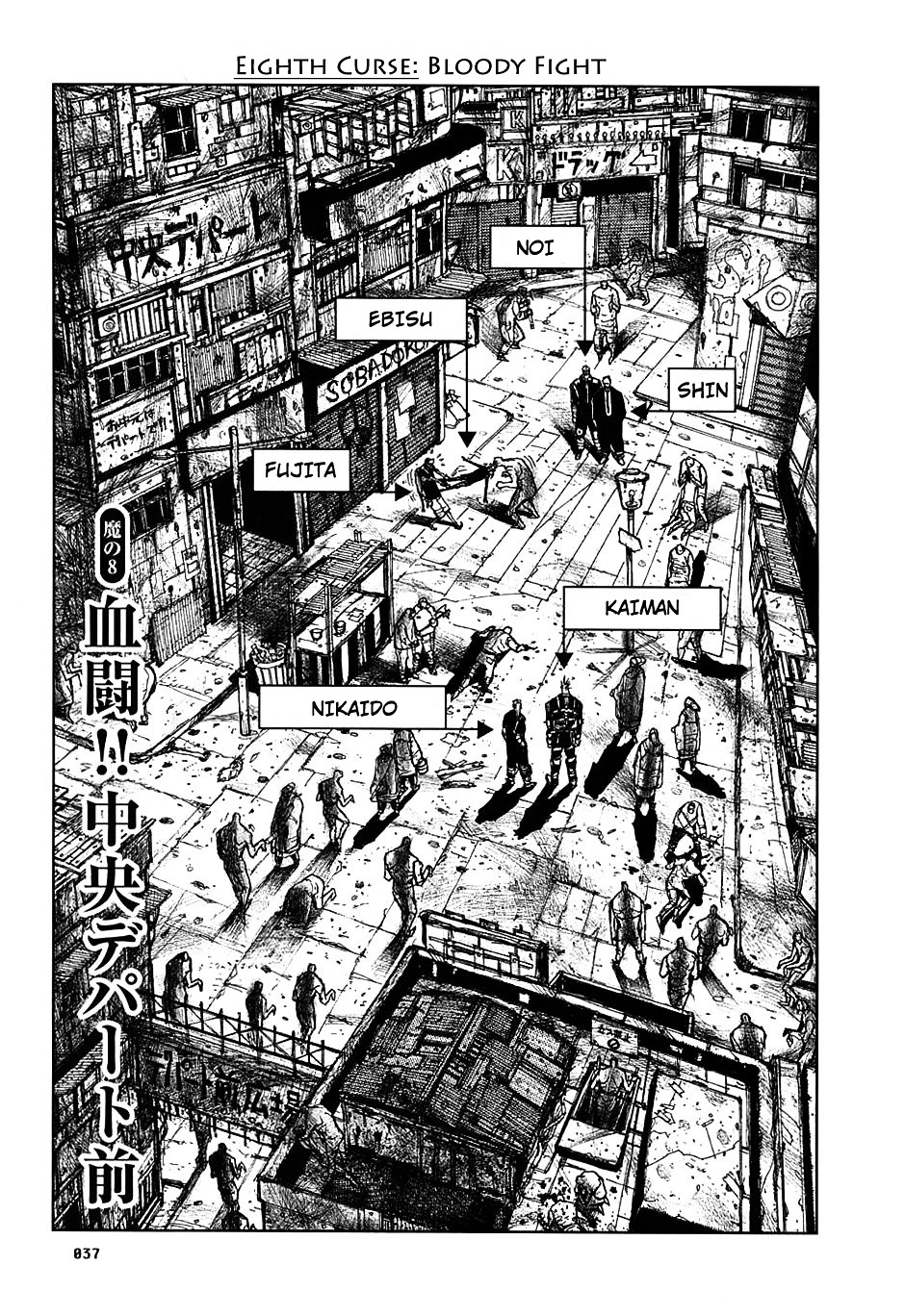 Read Dorohedoro EN Manga Online