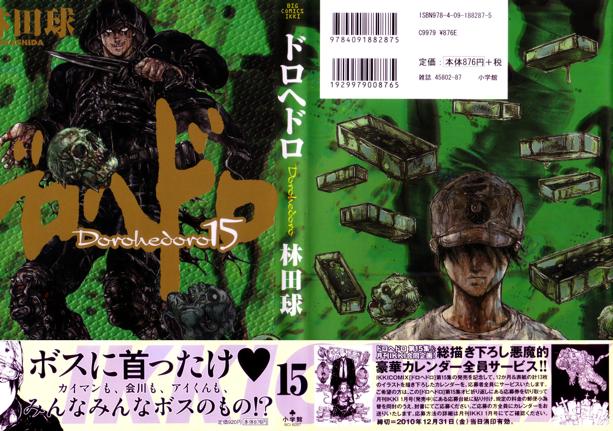 Read Dorohedoro EN Manga Online
