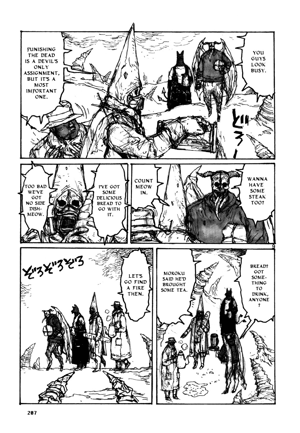 Read Dorohedoro EN Manga Online