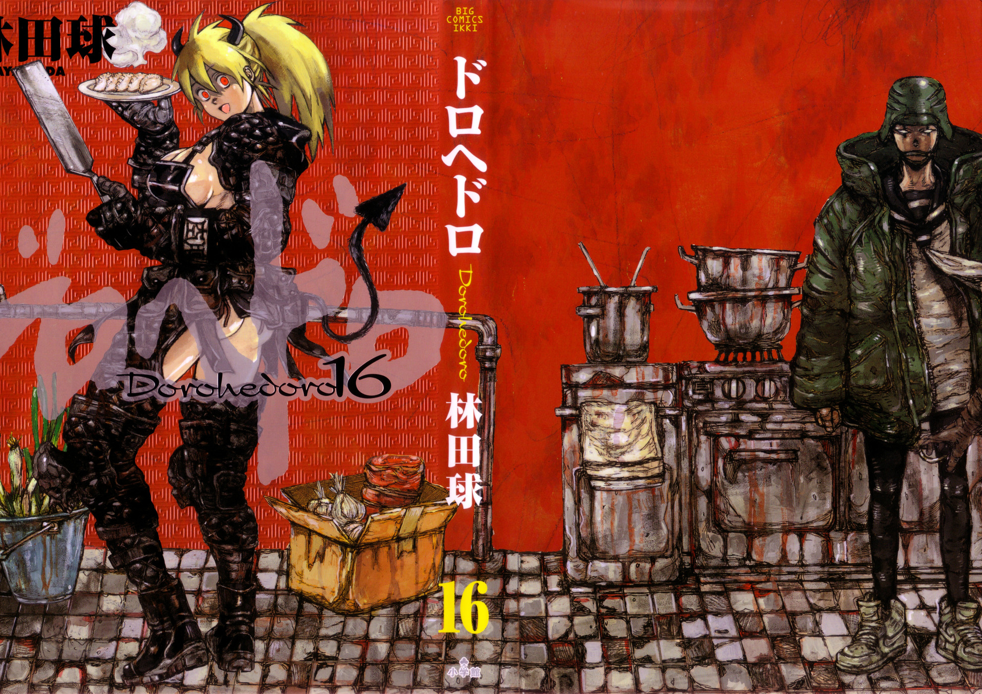 Read Dorohedoro EN Manga Online