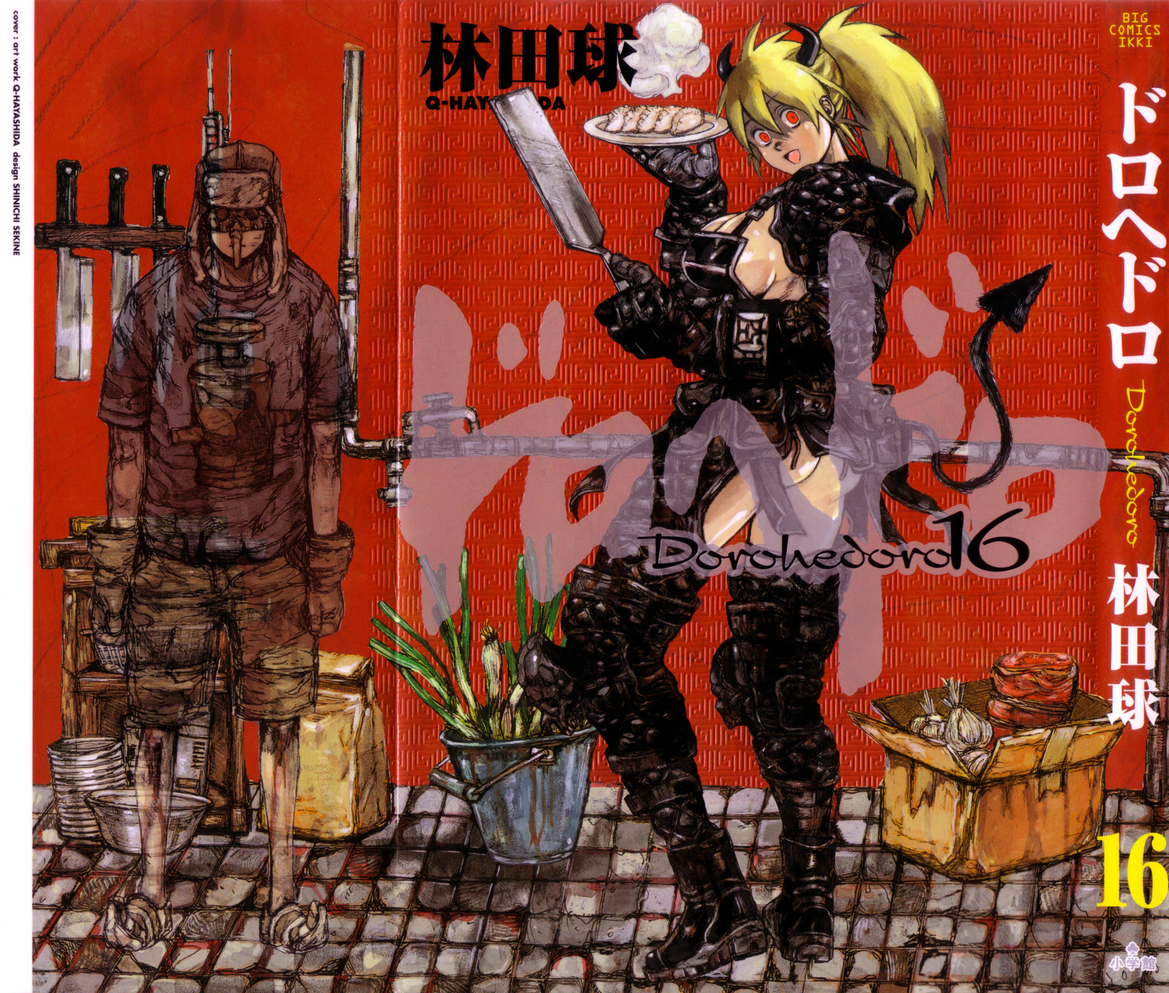 Read Dorohedoro EN Manga Online