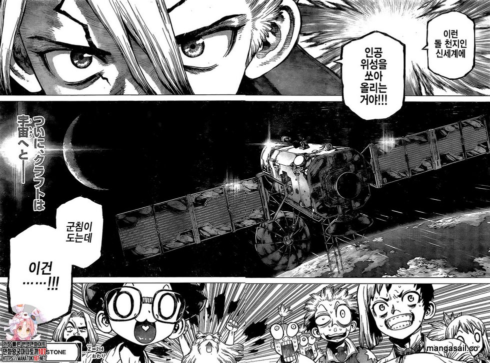 Read Dr. STONE EN Manga Online