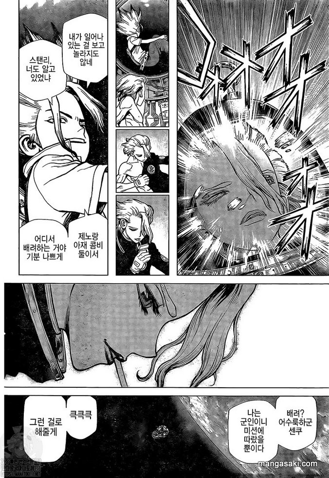 Read Dr. STONE EN Manga Online