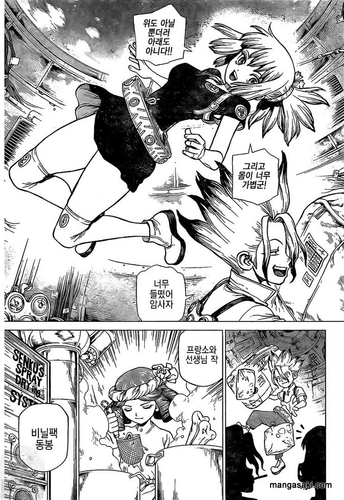 Read Dr. STONE EN Manga Online