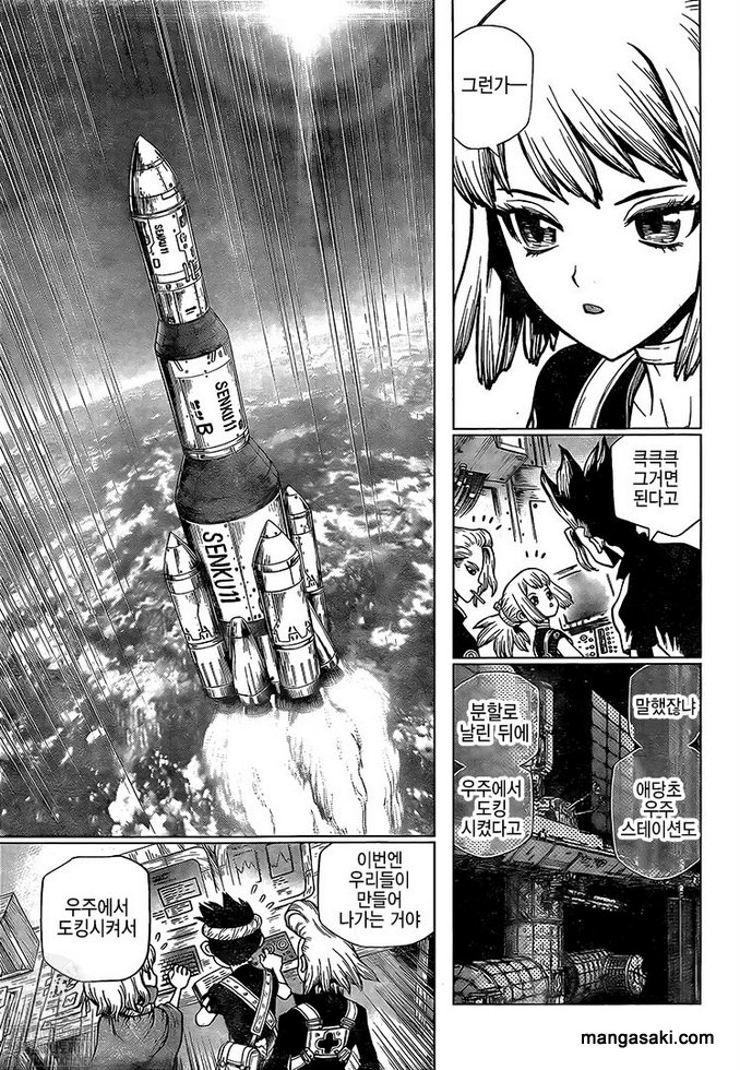 Read Dr. STONE EN Manga Online