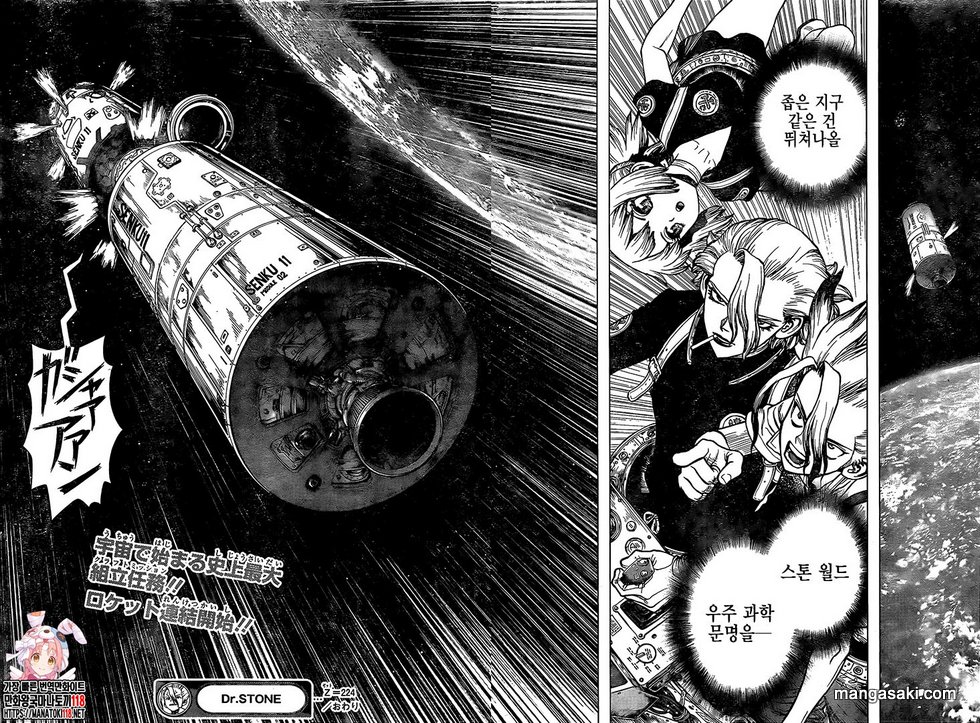 Read Dr. STONE EN Manga Online