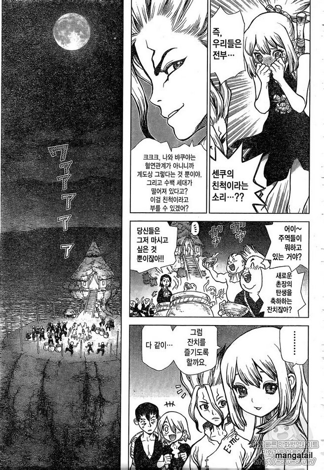 Read Dr. STONE EN Manga Online