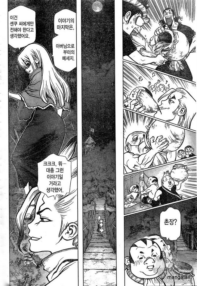 Read Dr. STONE EN Manga Online