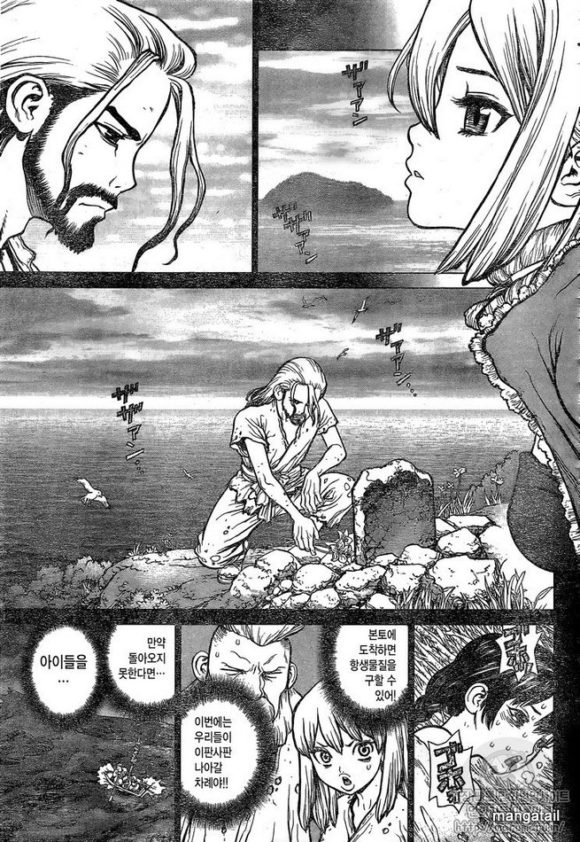 Read Dr. STONE EN Manga Online