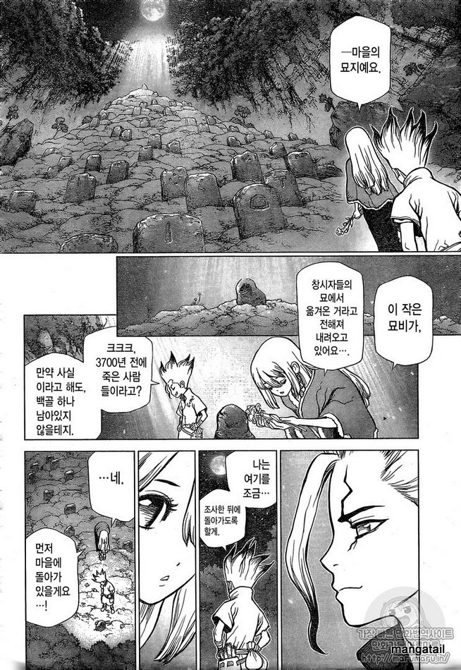 Read Dr. STONE EN Manga Online