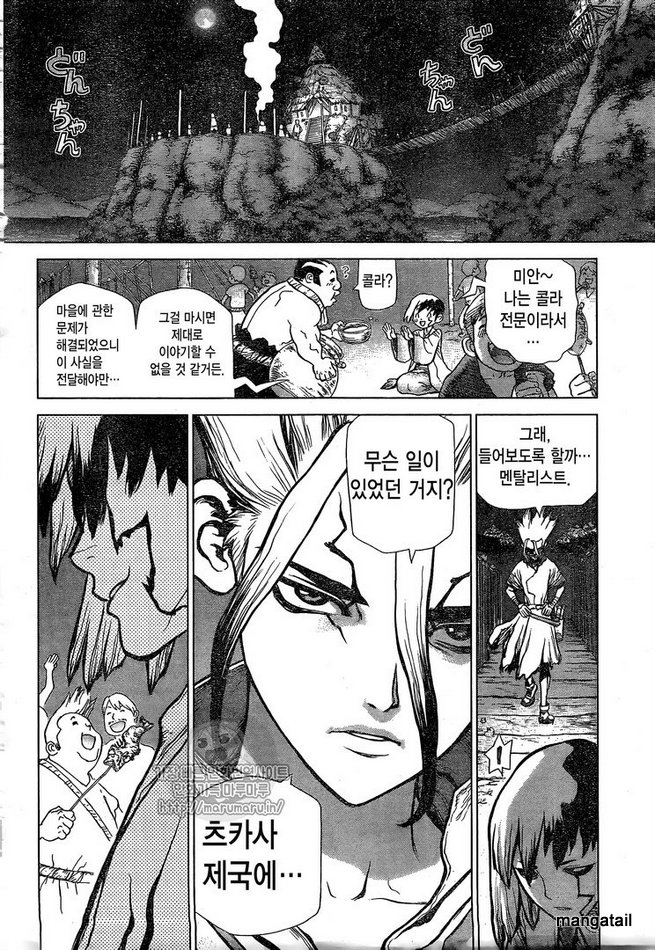 Read Dr. STONE EN Manga Online