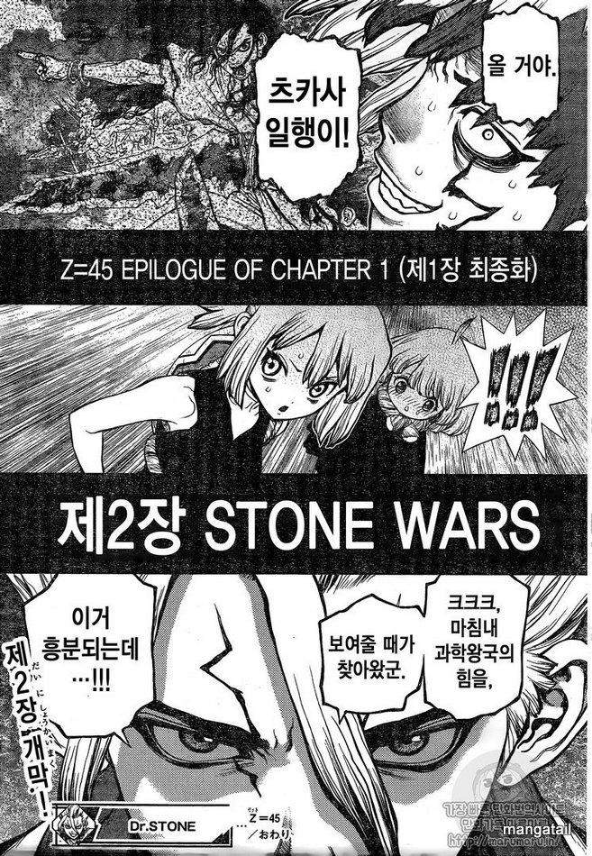 Read Dr. STONE EN Manga Online