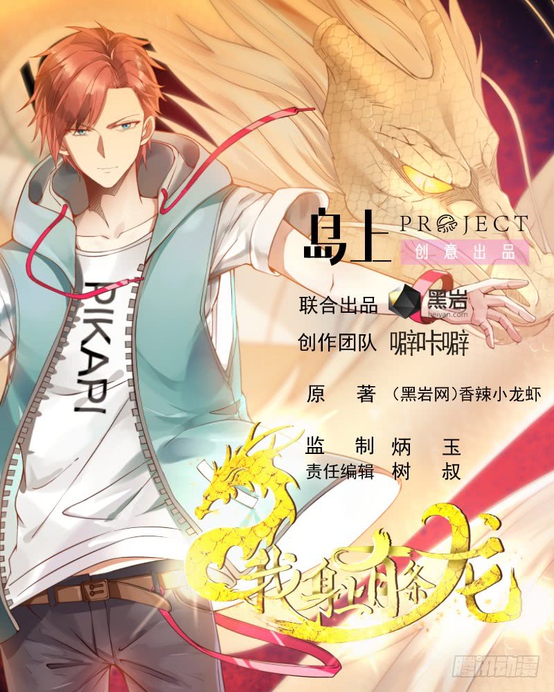 Read Dragon In My Body EN Manga Online
