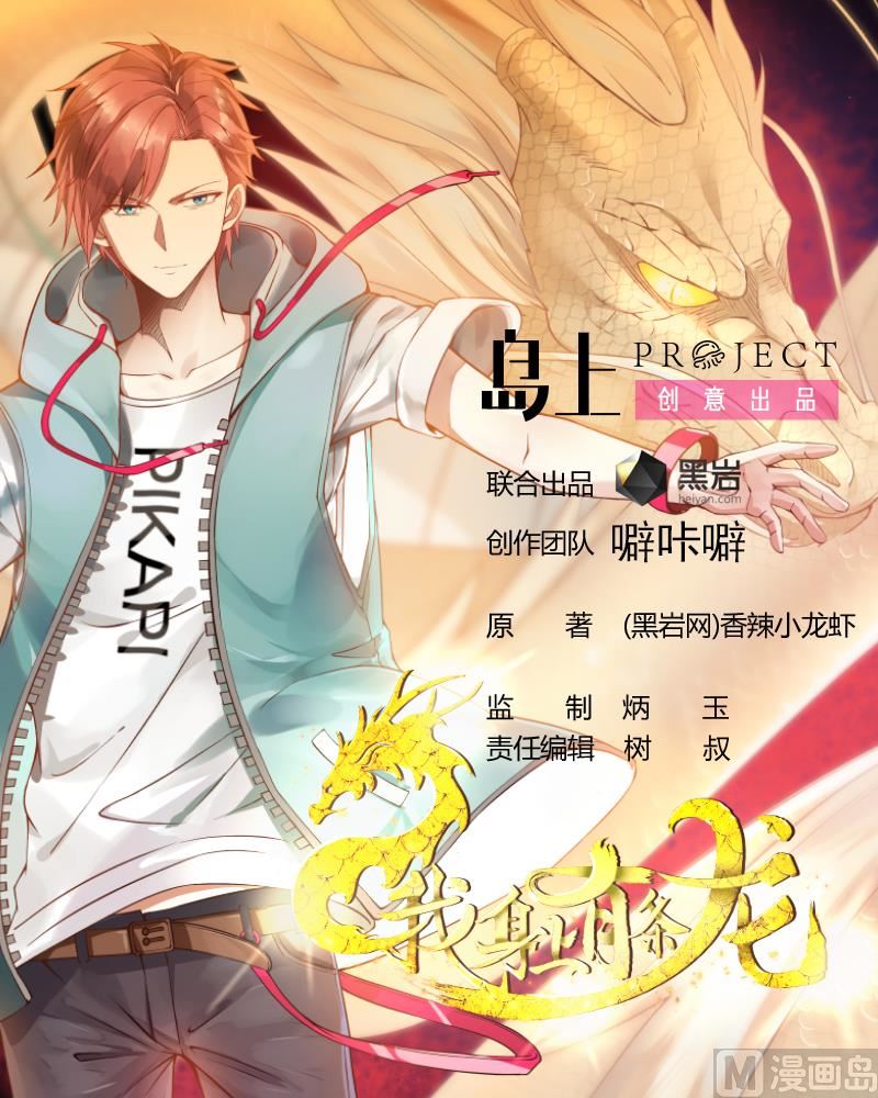 Read Dragon In My Body EN Manga Online