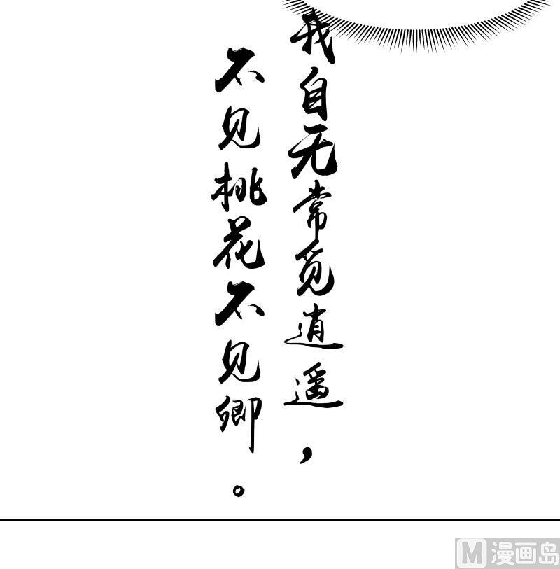 Read Dragon In My Body EN Manga Online