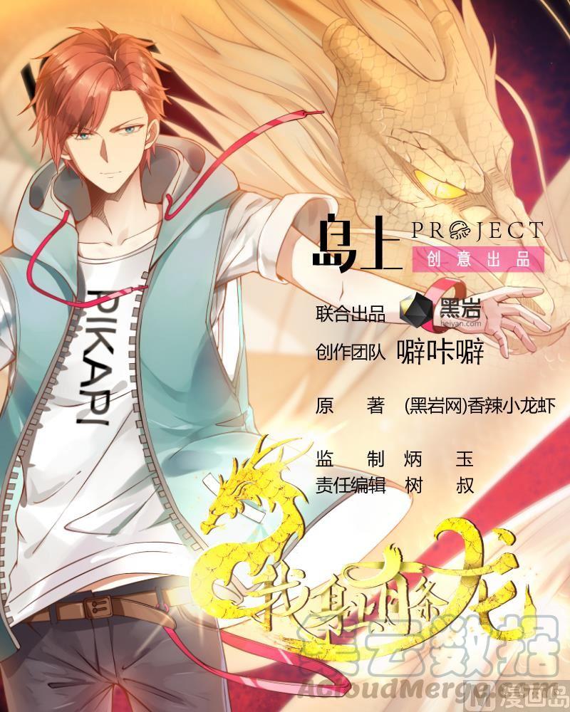 Read Dragon In My Body EN Manga Online