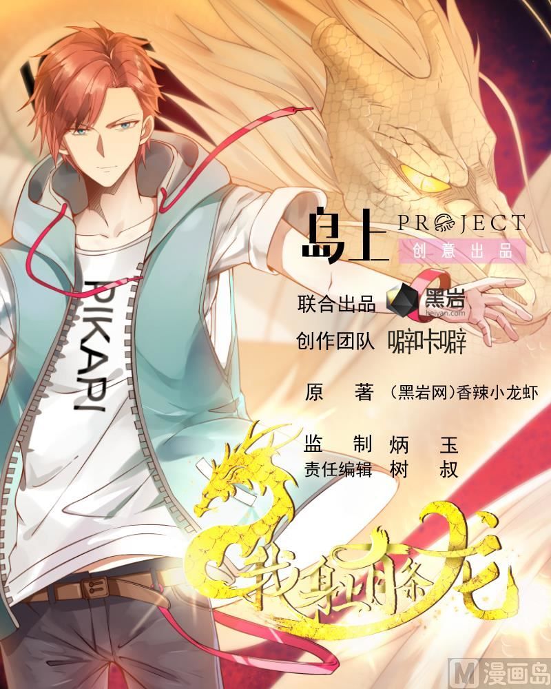 Read Dragon In My Body EN Manga Online