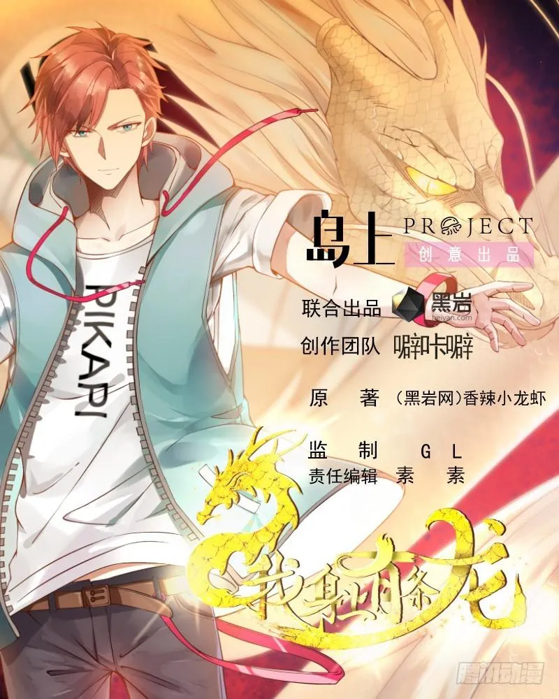 Read Dragon In My Body EN Manga Online