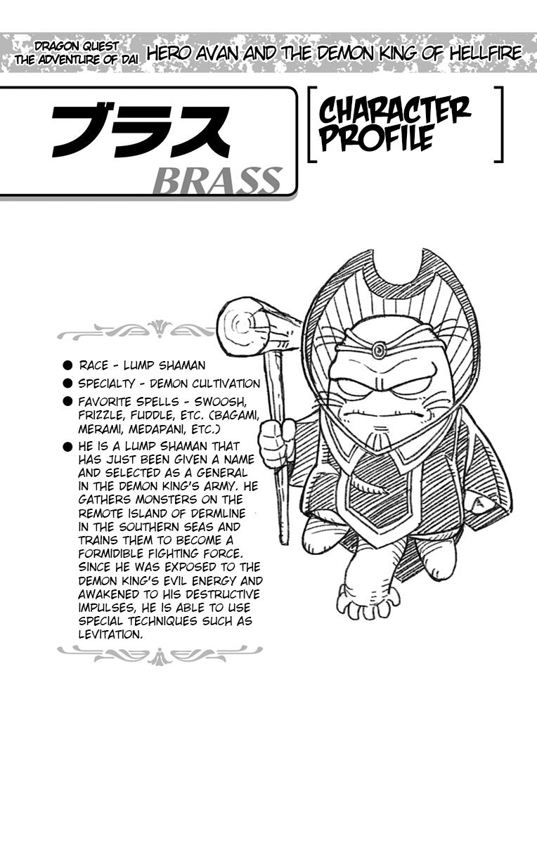 Read Dragon Quest_ Dai no Daibouken - Yuusha Avan to Gokuen no Maou EN Manga Online