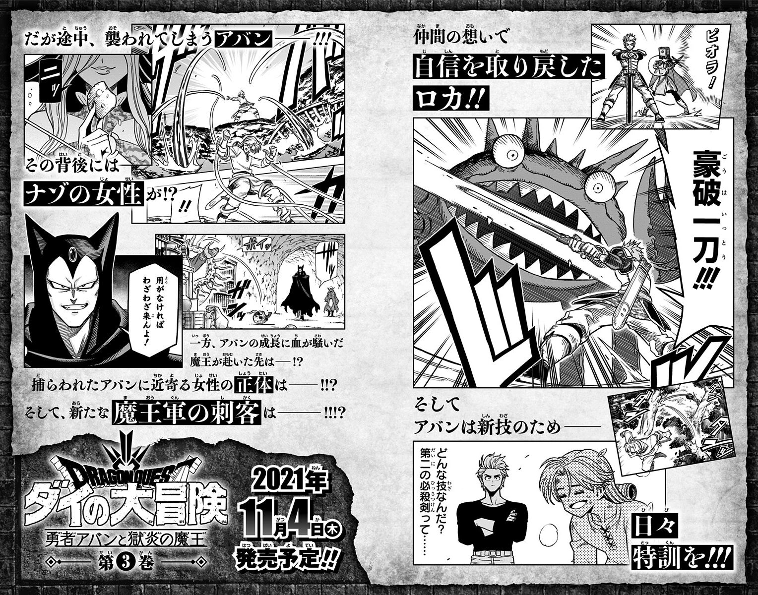 Read Dragon Quest_ Dai no Daibouken - Yuusha Avan to Gokuen no Maou EN Manga Online