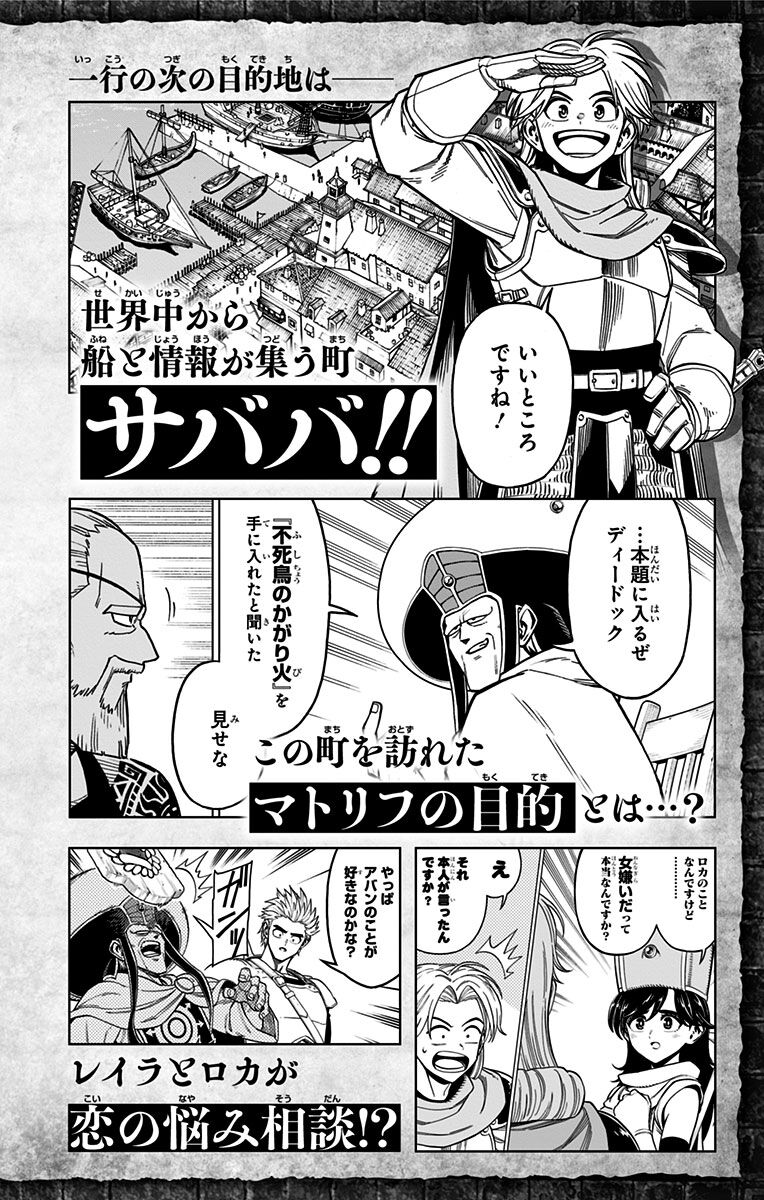 Read Dragon Quest_ Dai no Daibouken - Yuusha Avan to Gokuen no Maou EN Manga Online