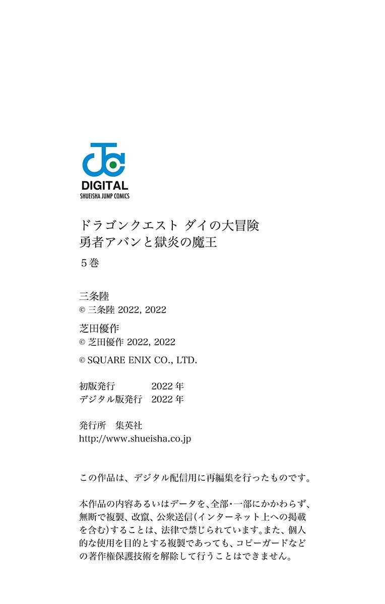 Read Dragon Quest_ Dai no Daibouken - Yuusha Avan to Gokuen no Maou EN Manga Online