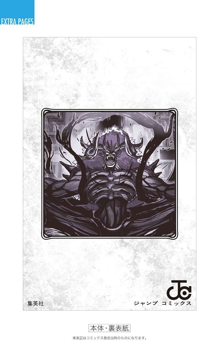 Read Dragon Quest_ Dai no Daibouken - Yuusha Avan to Gokuen no Maou EN Manga Online