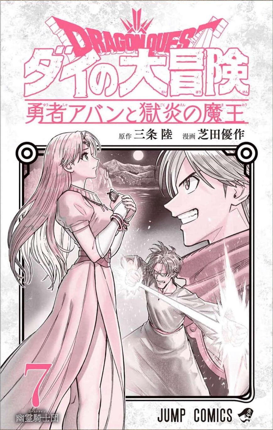 Read Dragon Quest_ Dai no Daibouken - Yuusha Avan to Gokuen no Maou EN Manga Online